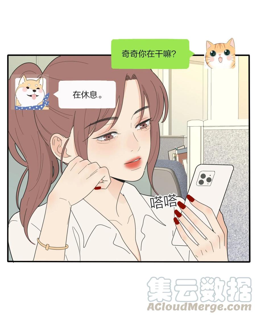 人间百里锦小说免费阅读漫画,075 所谓正常1图