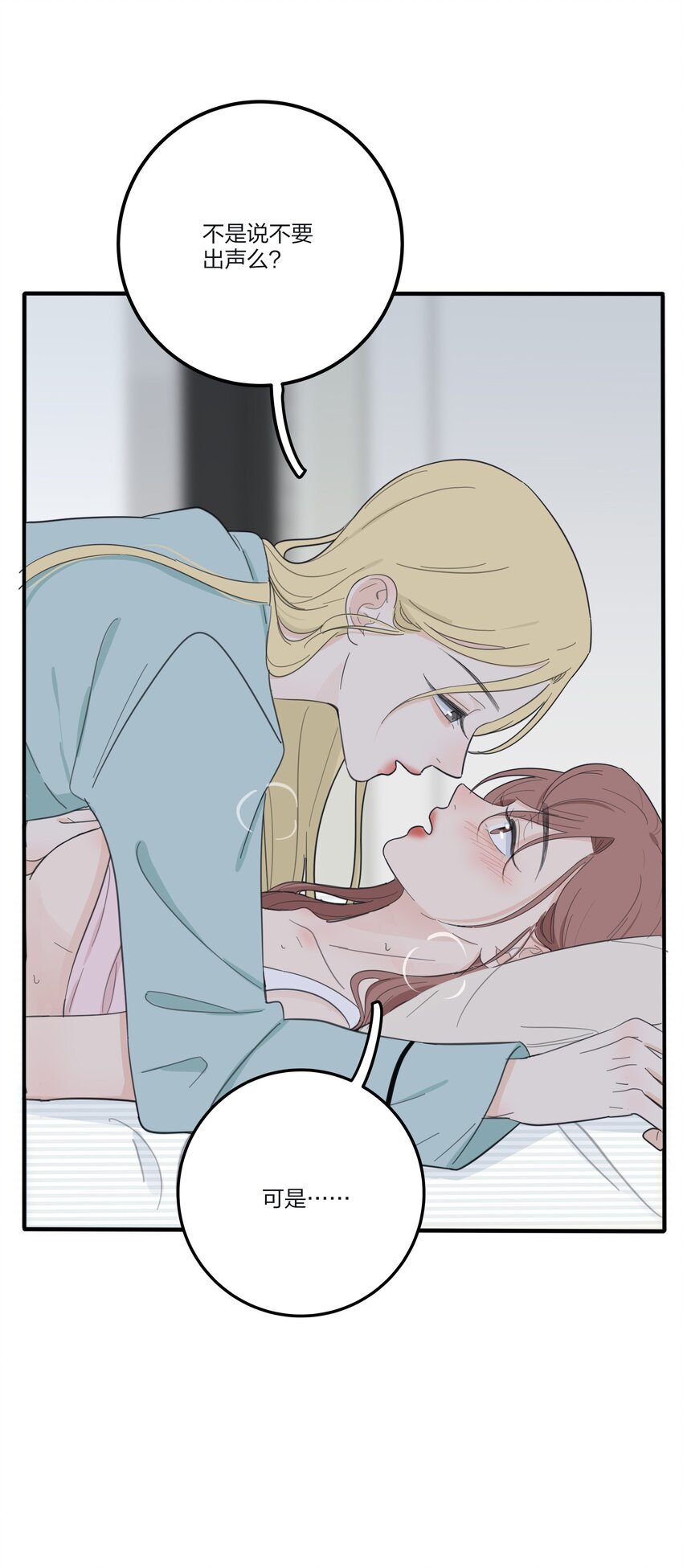 人间百里锦无光版资源漫画,118 要继续吗2图