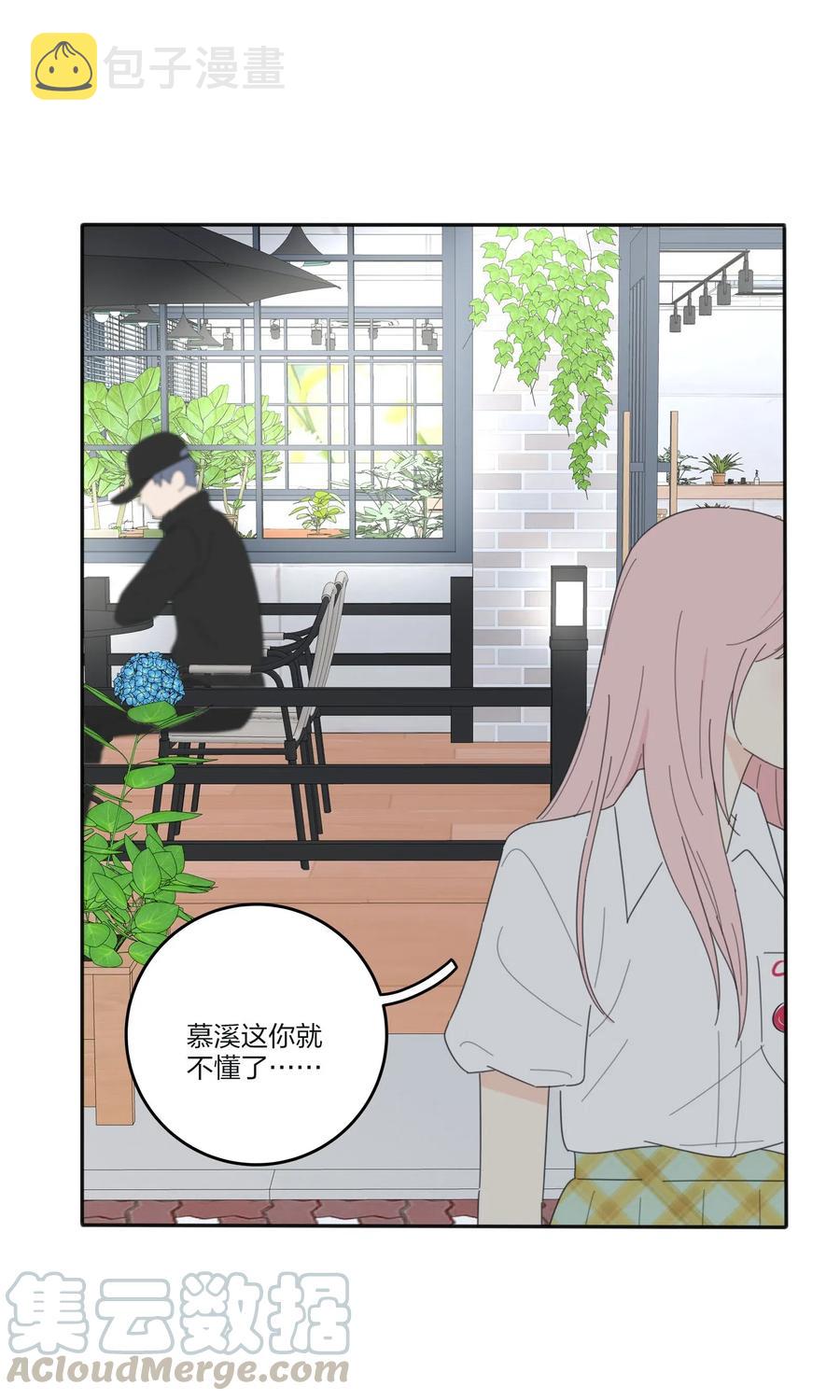 人间百里锦无光版资源漫画,071 她喜欢的人2图