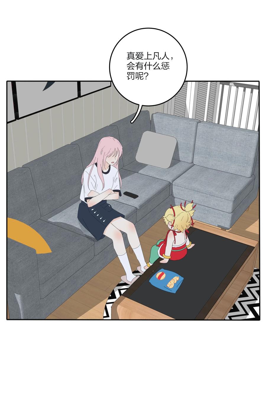 人间百里锦无光版资源漫画,081 爱的博弈2图