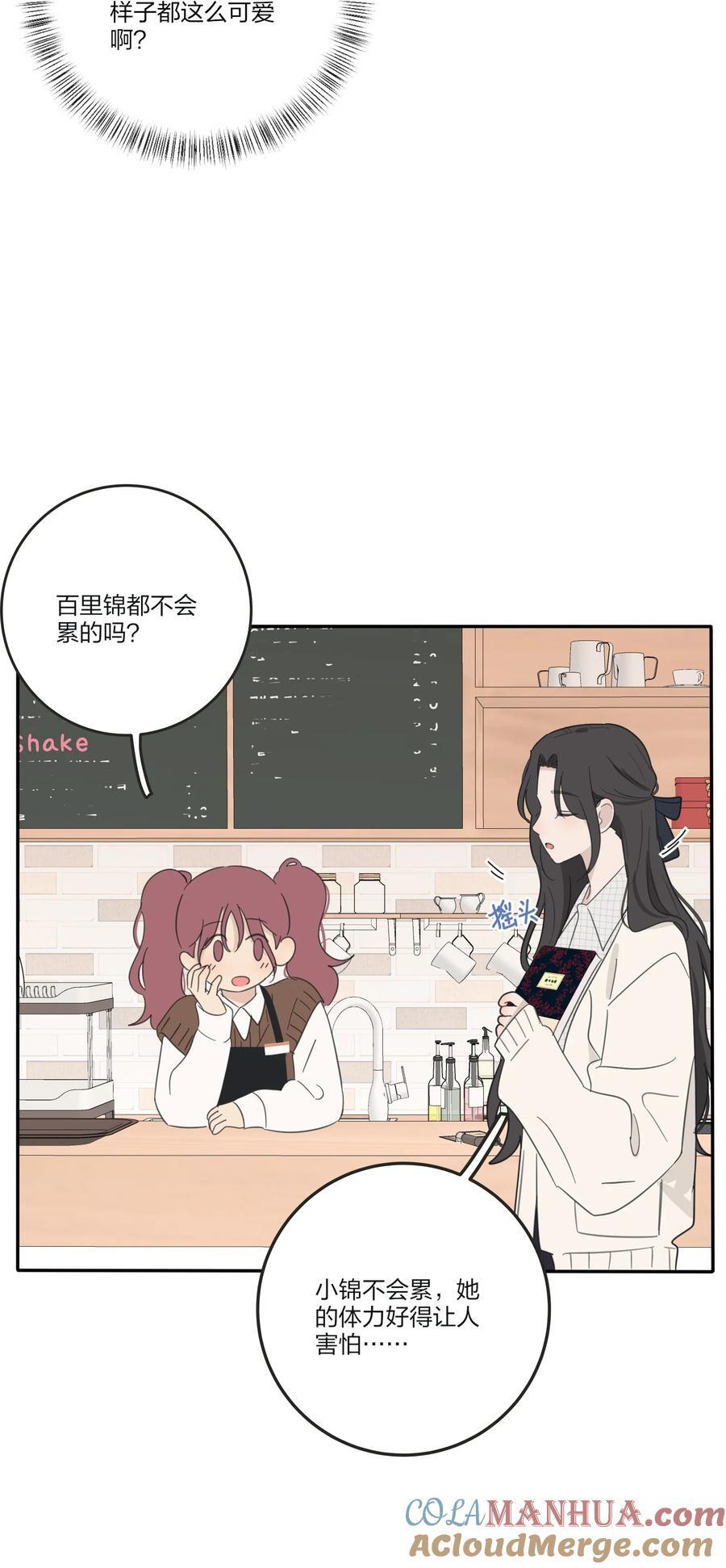 人间百里锦无光版资源漫画,170 她和她的交锋（评论抽单行本）1图