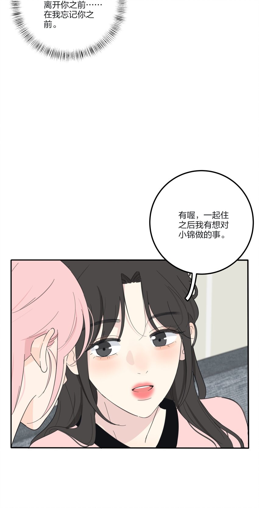 人间百里锦第49话漫画,127 激将法2图