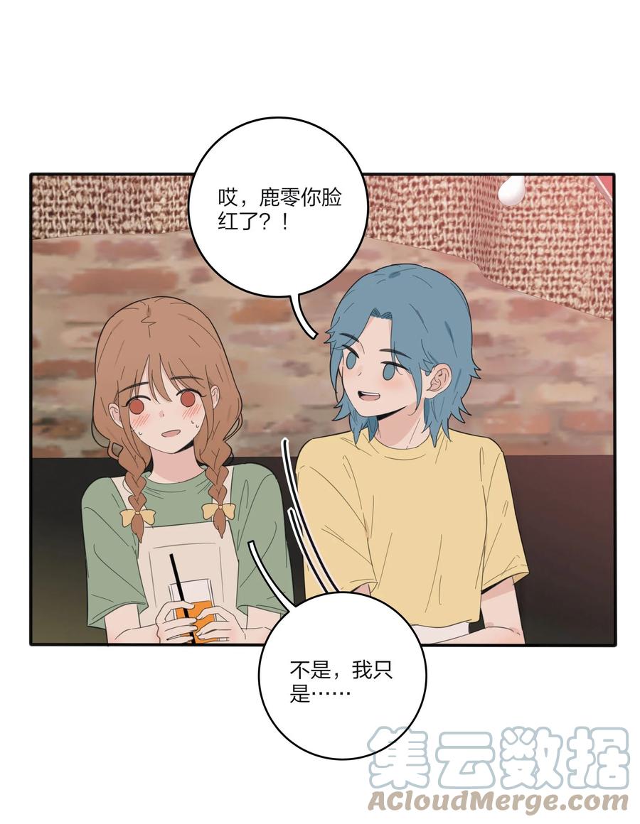 人间百里锦无光版资源漫画,087 不一样的告白2图