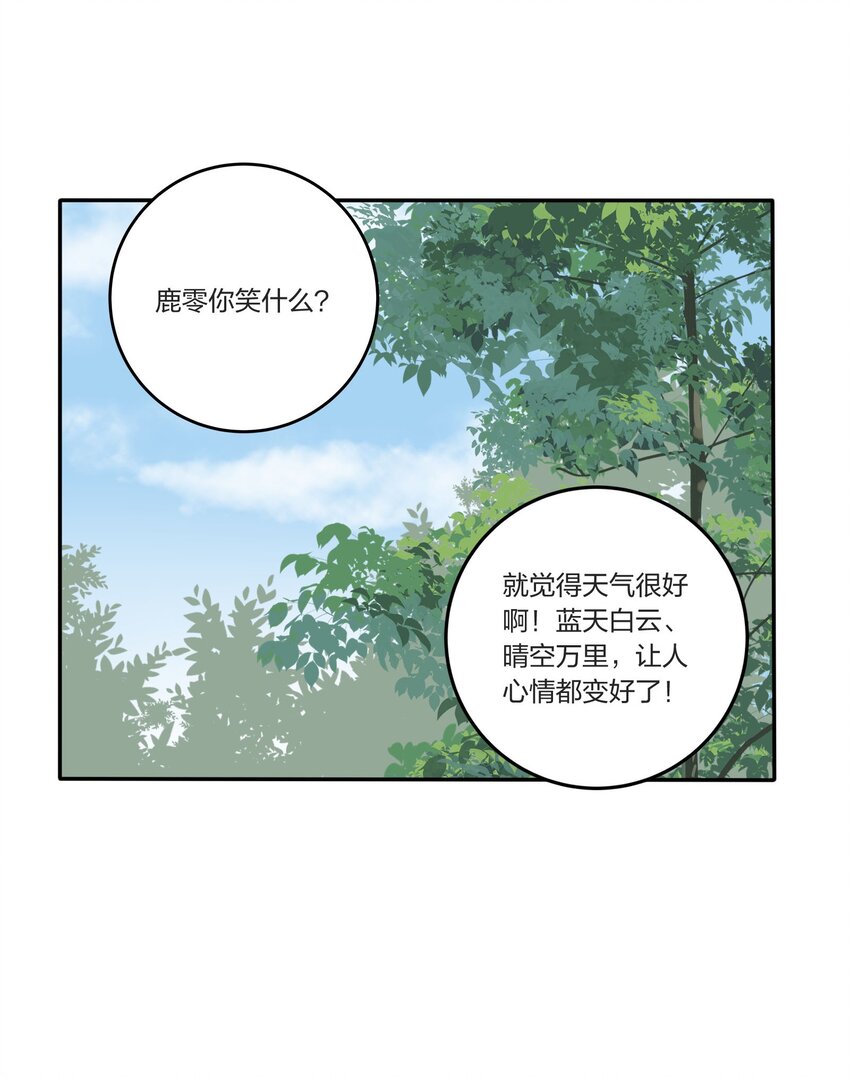 人间百里锦全集免费阅读漫画,042 坏坏的事2图