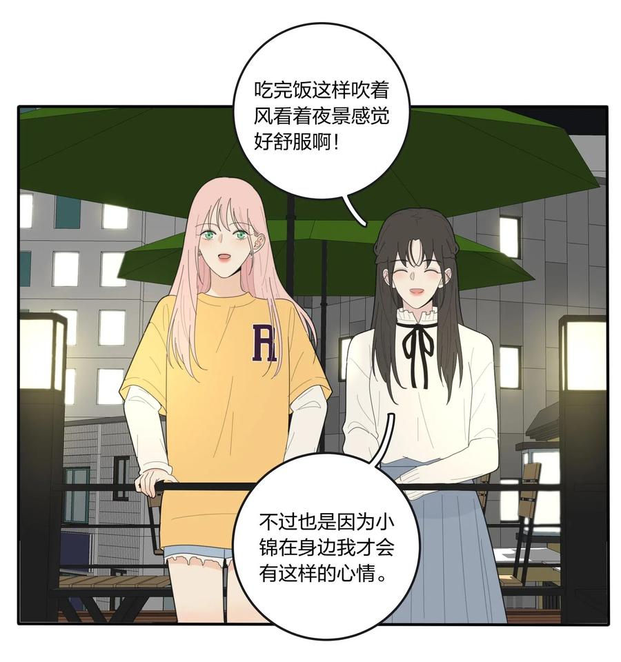 人间百里锦漫画,056 觉醒2图