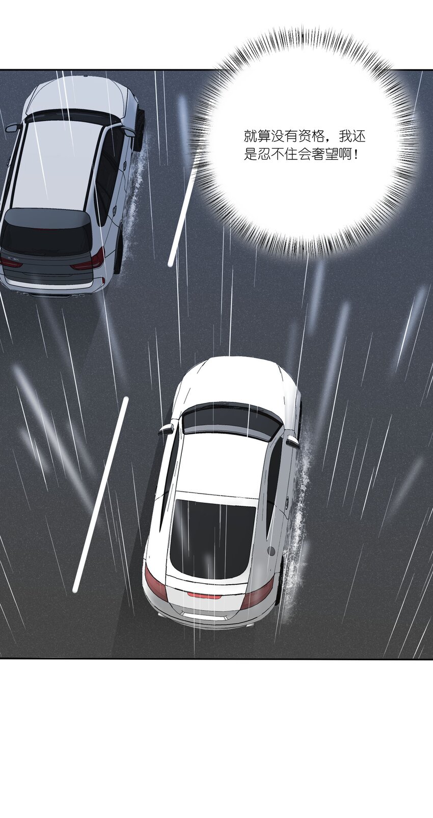 人间百里锦无光版资源漫画,027 雨夜的决定1图