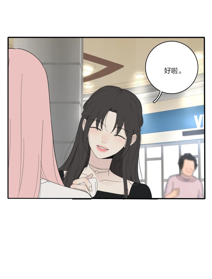 人间百里锦无光版资源漫画,094 喜欢2图