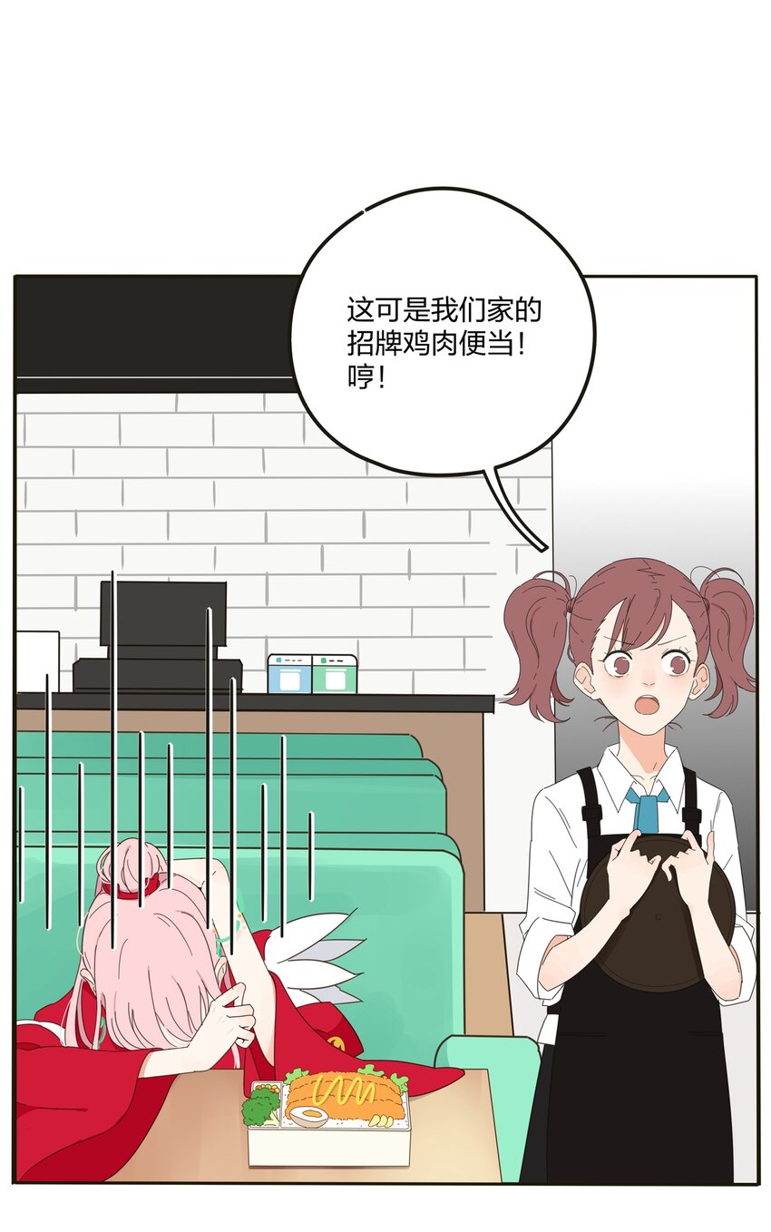 人间百里锦漫画免费观看爱看漫画漫画,002 仙女也是要吃饭的2图