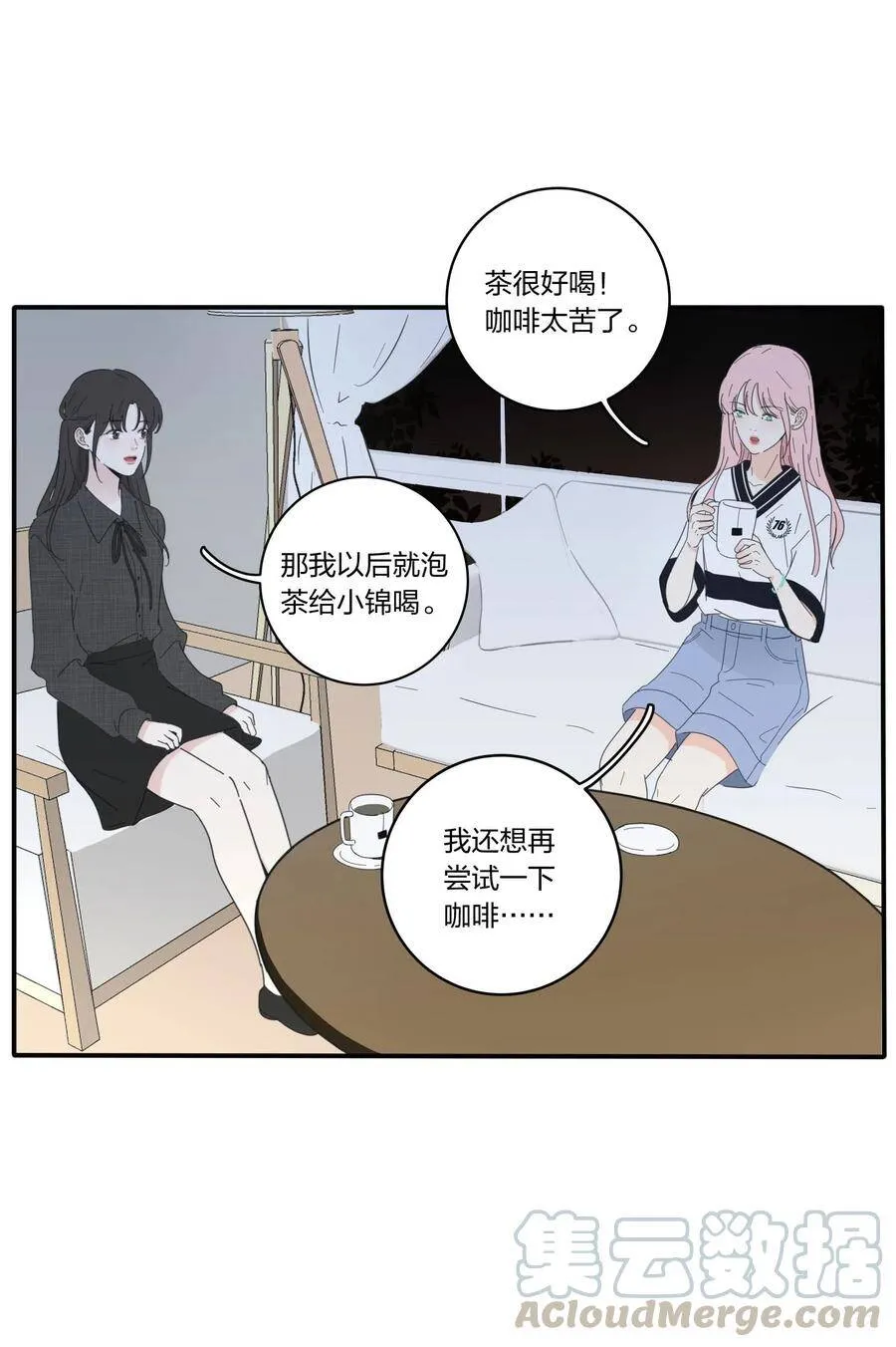 人间百里锦漫画全集免费观看漫画,045 痛1图