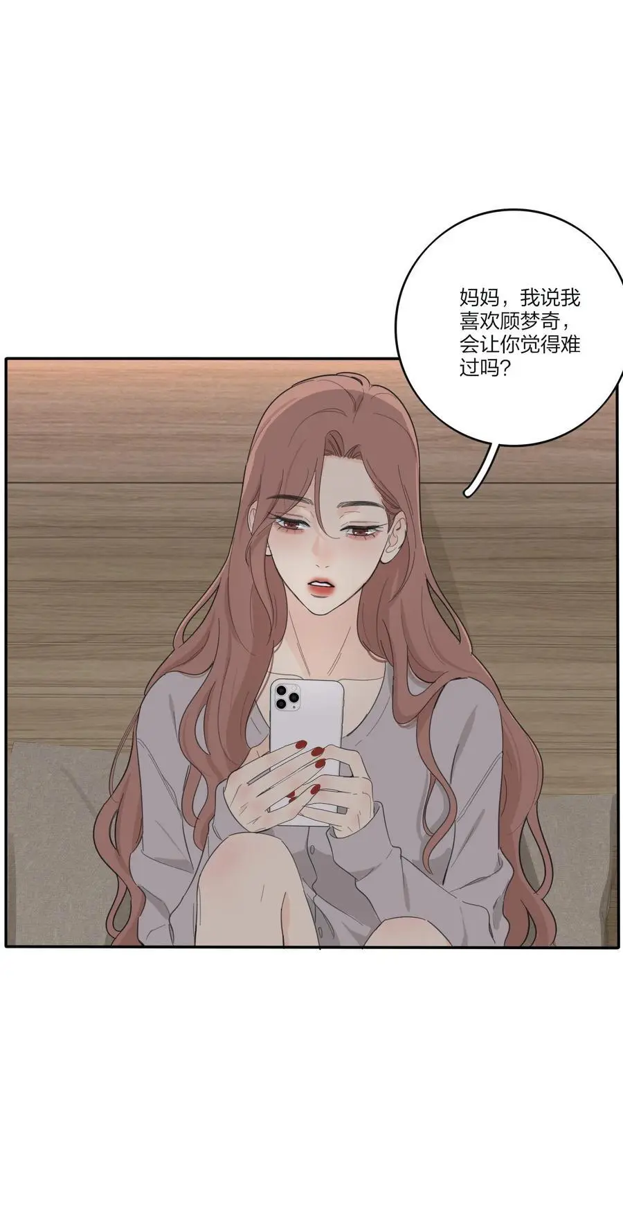 人间百里锦漫画全集免费观看漫画,178 无论你是什么1图