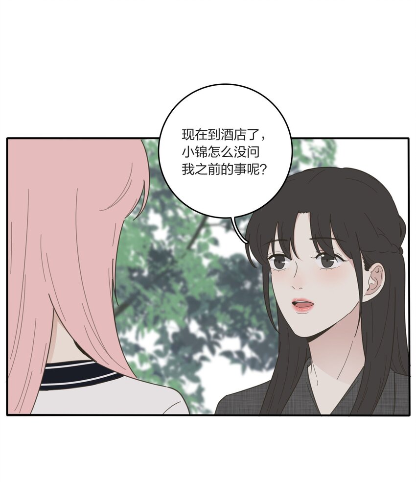 人间百里锦无光版资源漫画,042 坏坏的事2图