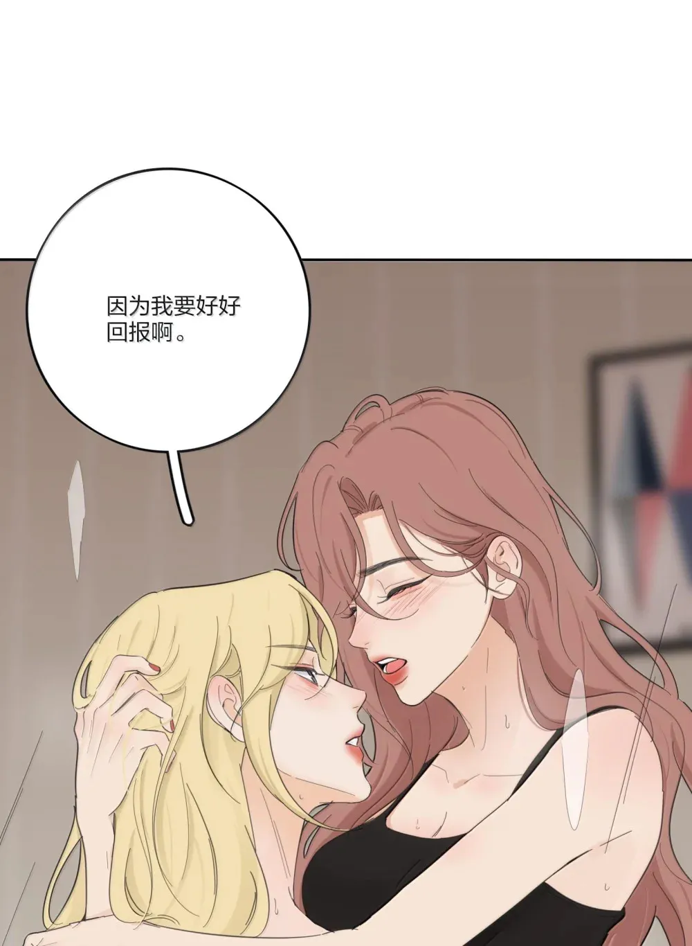 人间百里锦205话漫画,197 更贴近的两颗心1图
