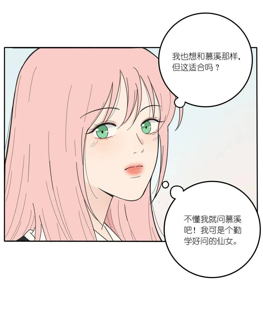 人间百里锦在哪里可以免费观看漫画,048 奖励2图