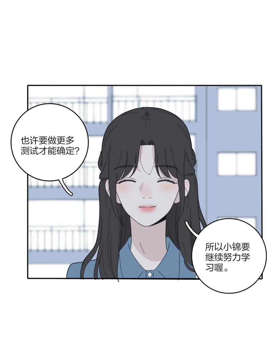 人间百里锦205话漫画,080 受不了2图