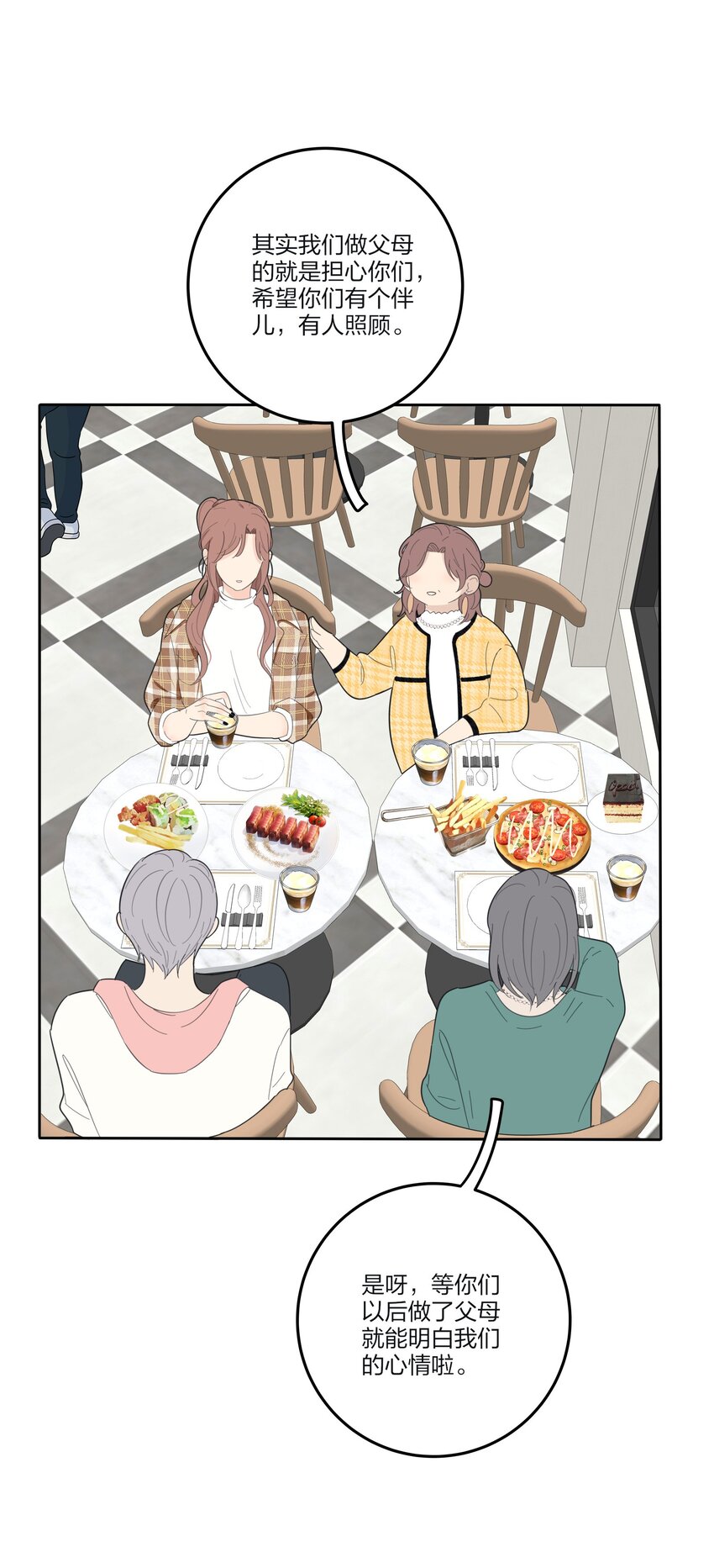人间百里锦无光版资源漫画,127 激将法1图
