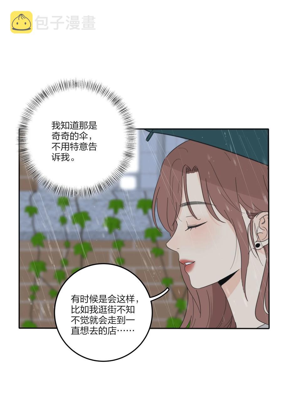 人间百里锦图片高清漫画,089 讨厌你喜欢你1图