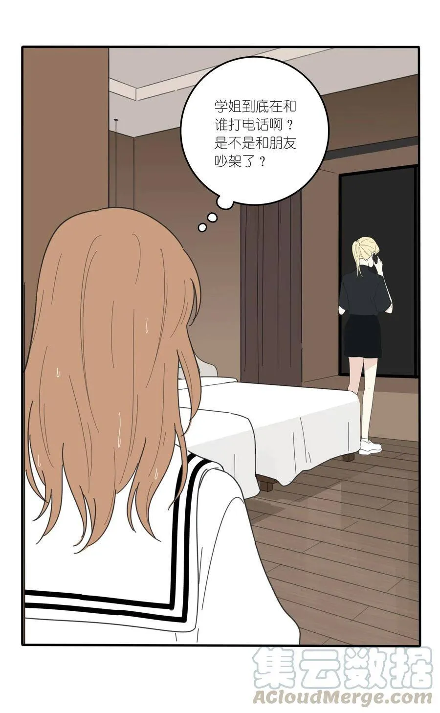 人间百里锦205话漫画,044 多重误会1图