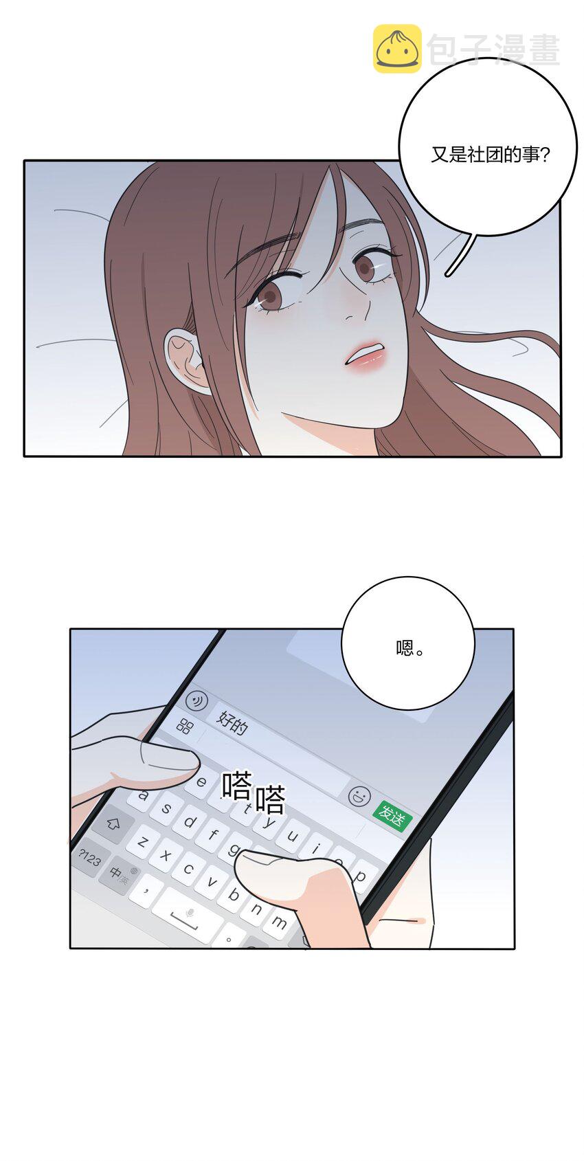 人间百里锦免费漫画下拉式漫画,018 突然的拥抱2图