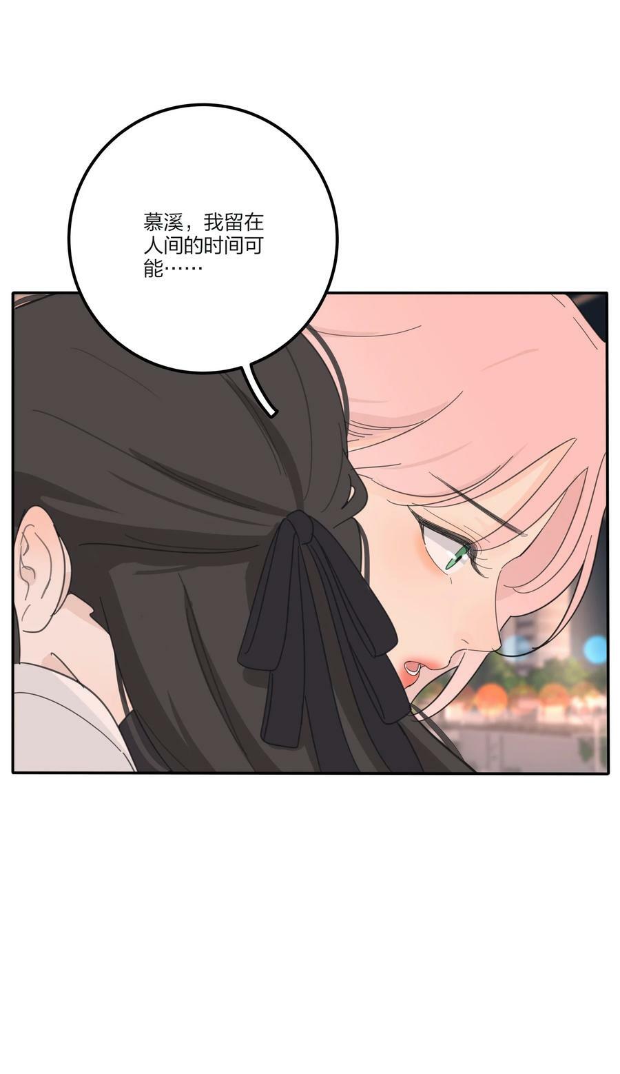 人间百里锦无光版资源漫画,159 谁都不许欺负慕溪2图