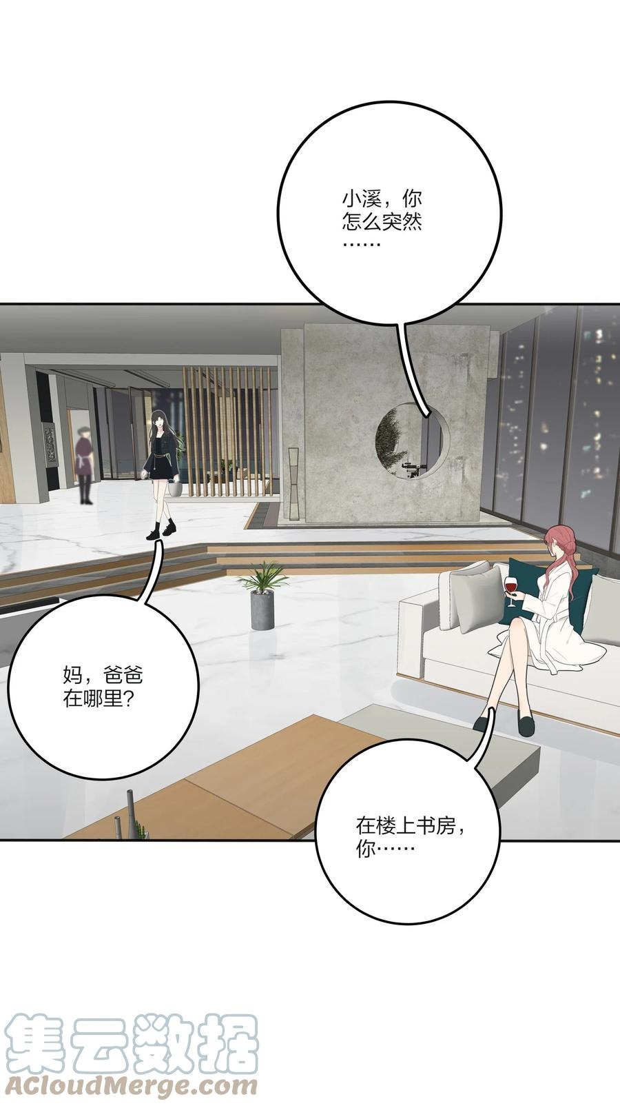 人间百里锦无光版资源漫画,116 蝶2图
