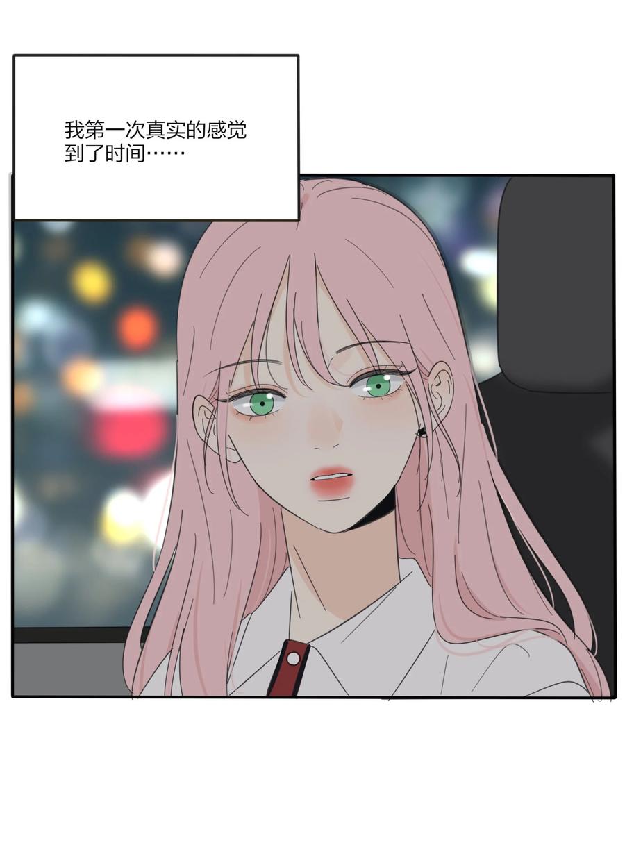 人间百里锦205话漫画,092 代餐2图