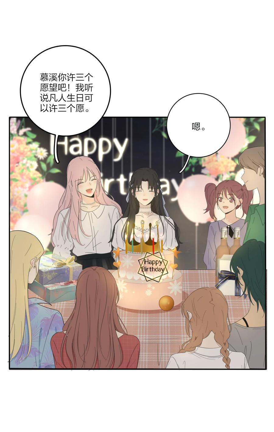 人间百里锦图片高清漫画,102 烟火2图