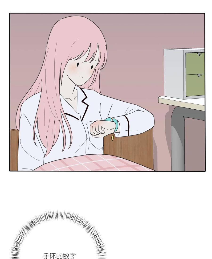 人间百里锦205话漫画,052 奇妙的友情2图