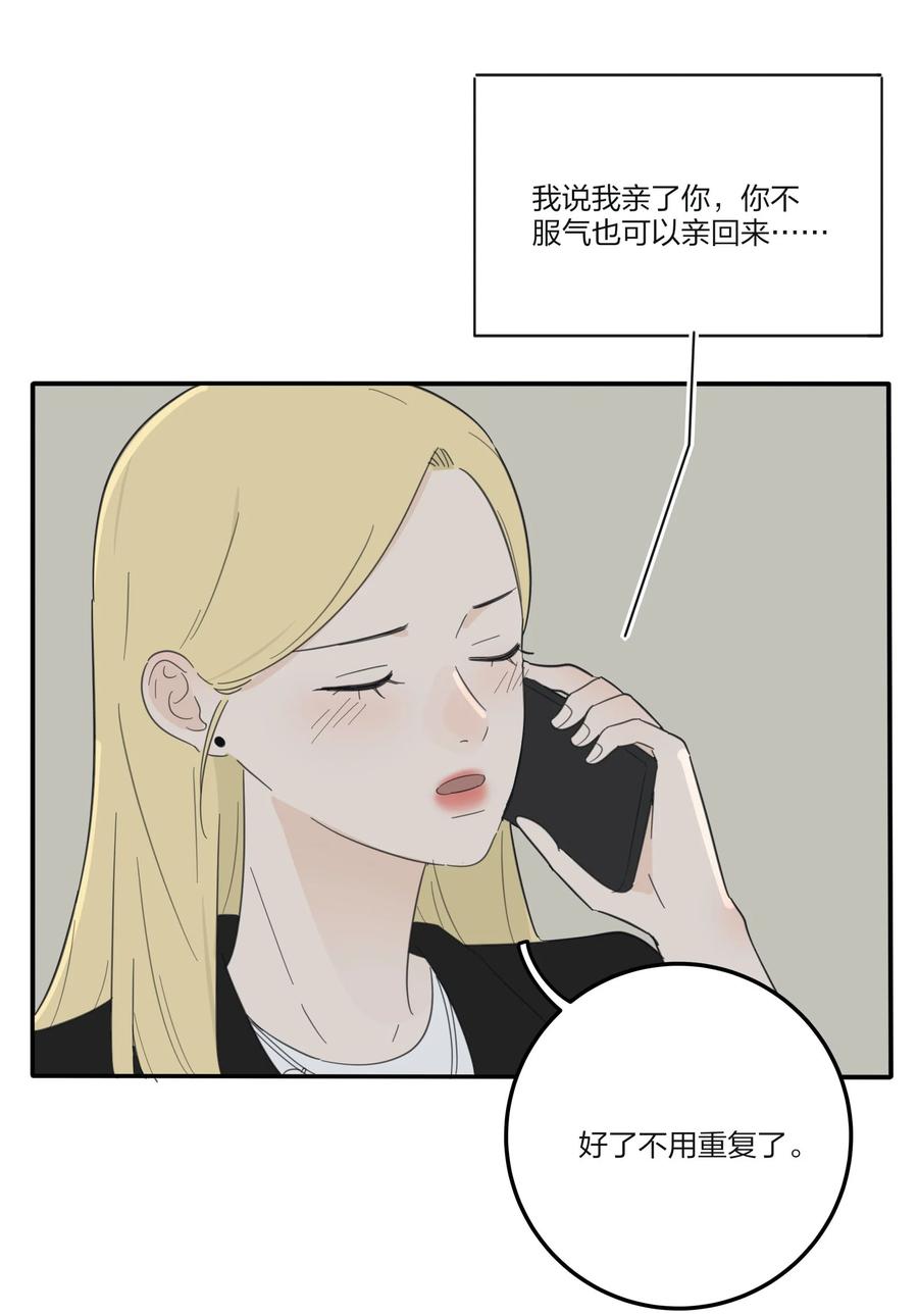 人间百里锦小说gl漫画,077 爱的副作用2图