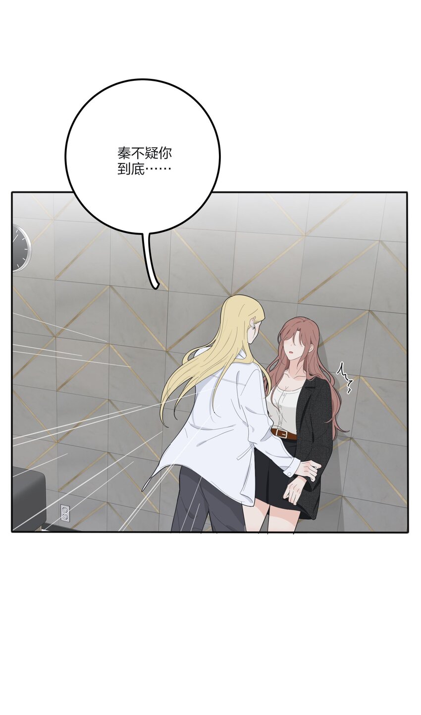 人间百里锦205话漫画,121 姐姐2图