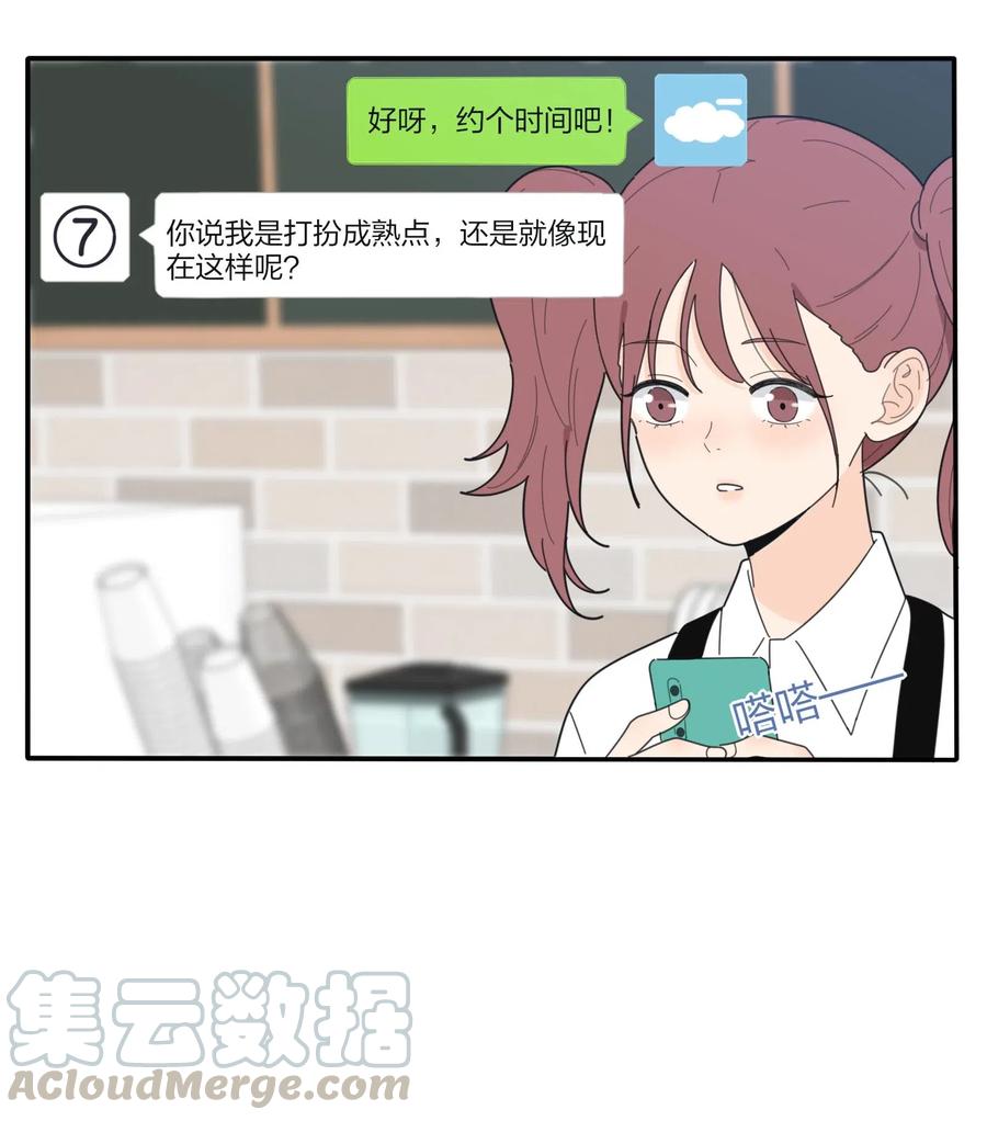 人间百里锦漫画,065 最后的温柔2图