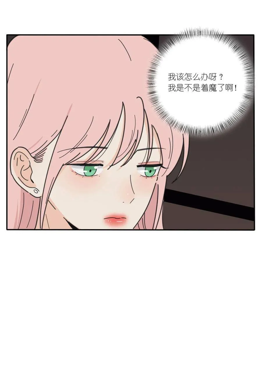 人间百里锦205话漫画,044 多重误会1图