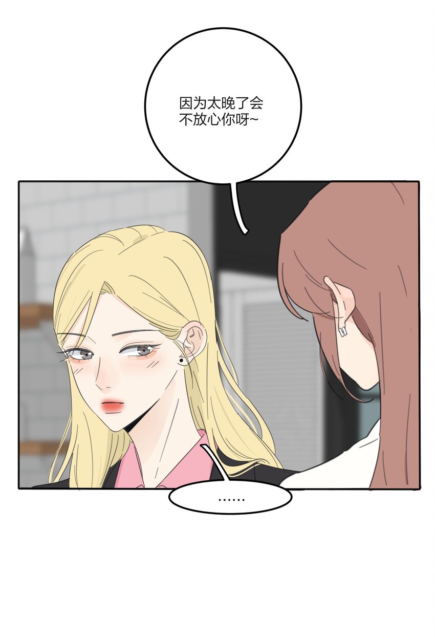 人间百里锦205话漫画,117 不要出声2图