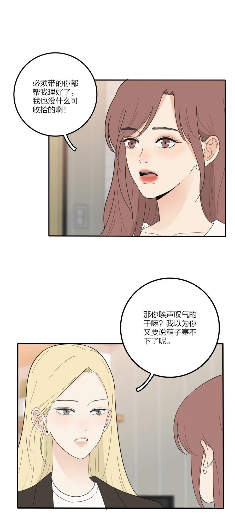 人间百里锦无光版资源漫画,065 最后的温柔2图