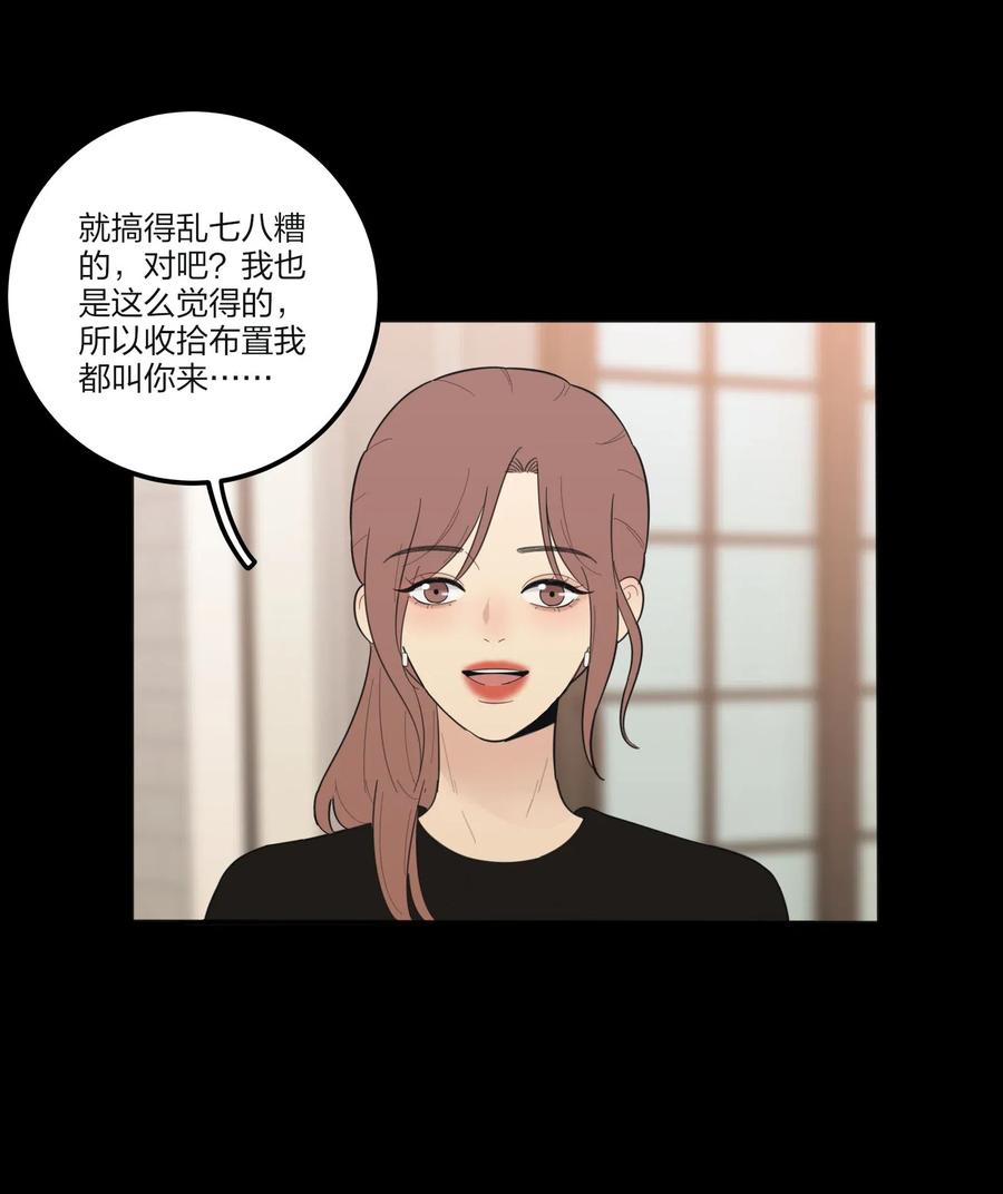 人间百里锦有小说吗漫画,063 躁动的初夏2图