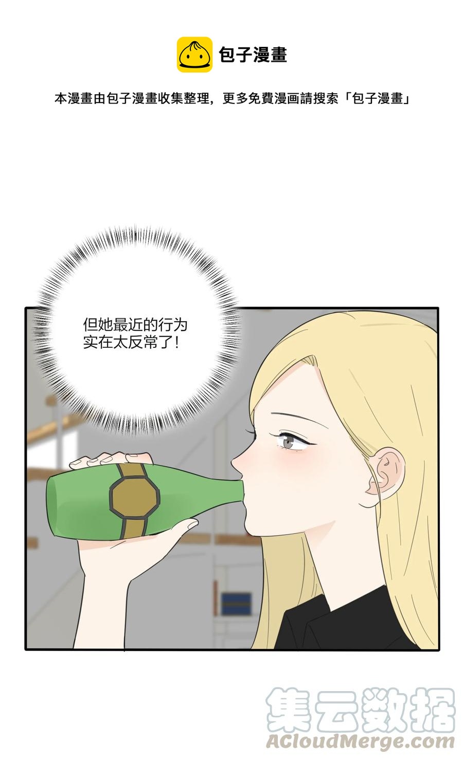 人间百里锦无光版资源漫画,076 你也可以1图