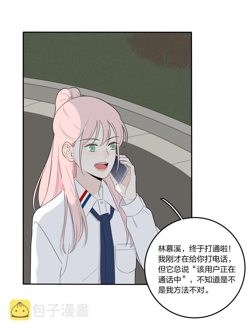 人间百里锦205话漫画,024 是谁2图
