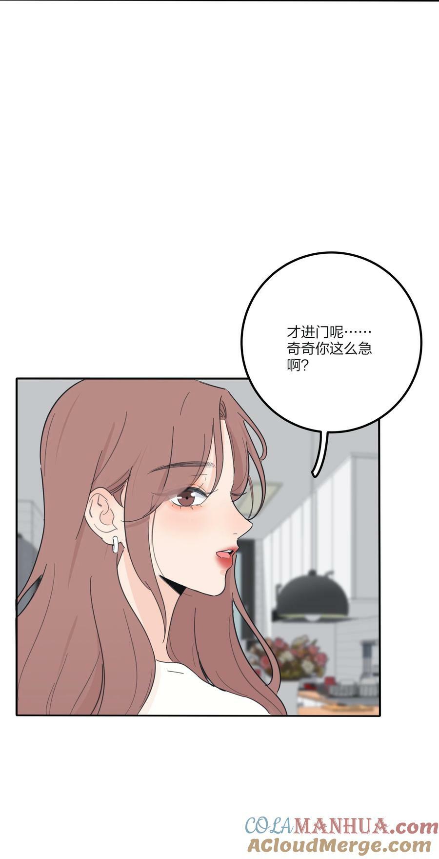 人间百里锦无光版资源漫画,154 一夜美梦1图