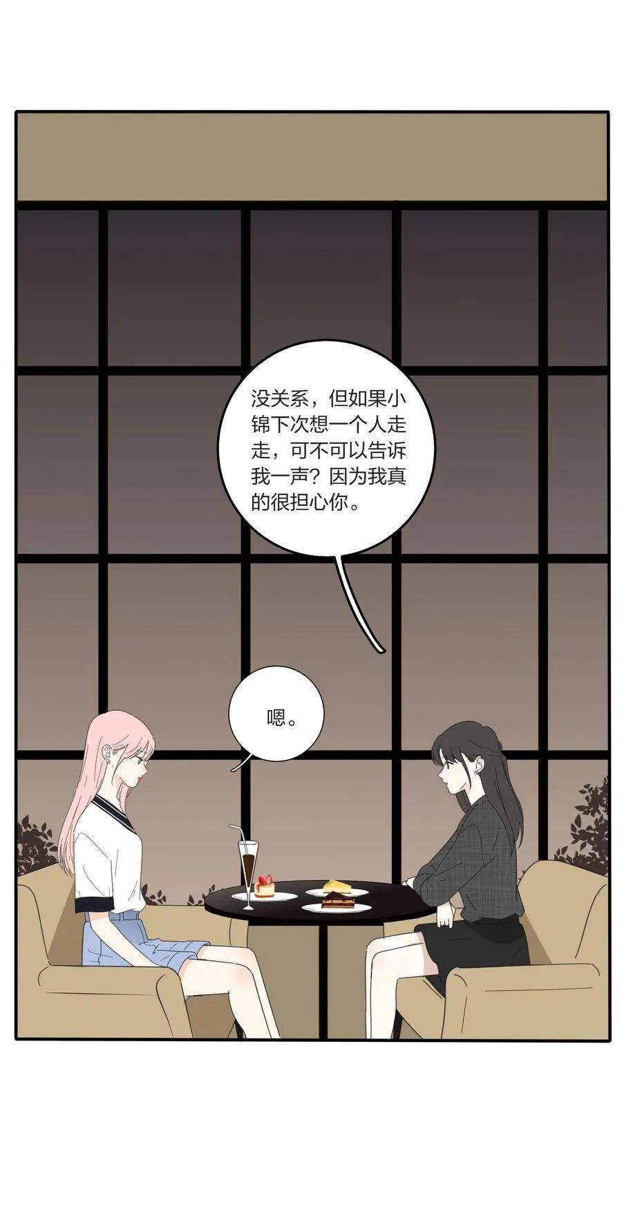 人间百里锦205话漫画,044 多重误会2图