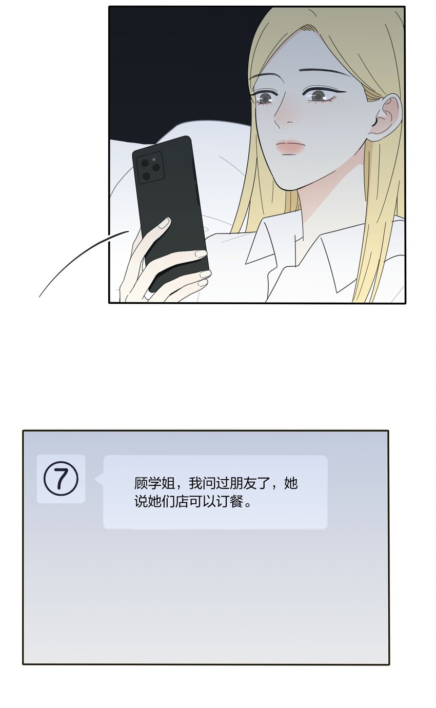 人间百里锦免费漫画下拉式漫画,018 突然的拥抱1图