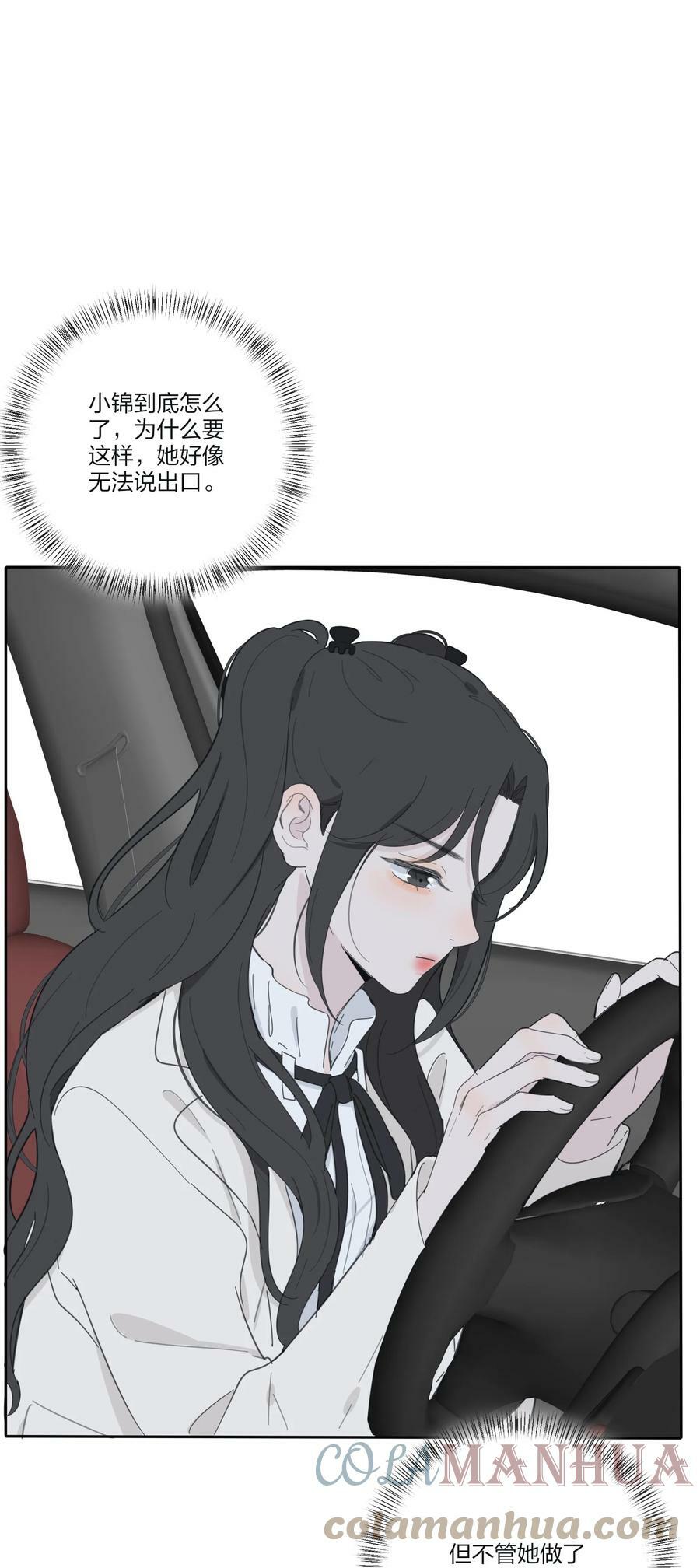 人间百里锦205话漫画,150 我的决定1图