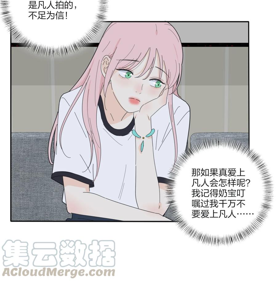 人间百里锦无光版资源漫画,081 爱的博弈1图