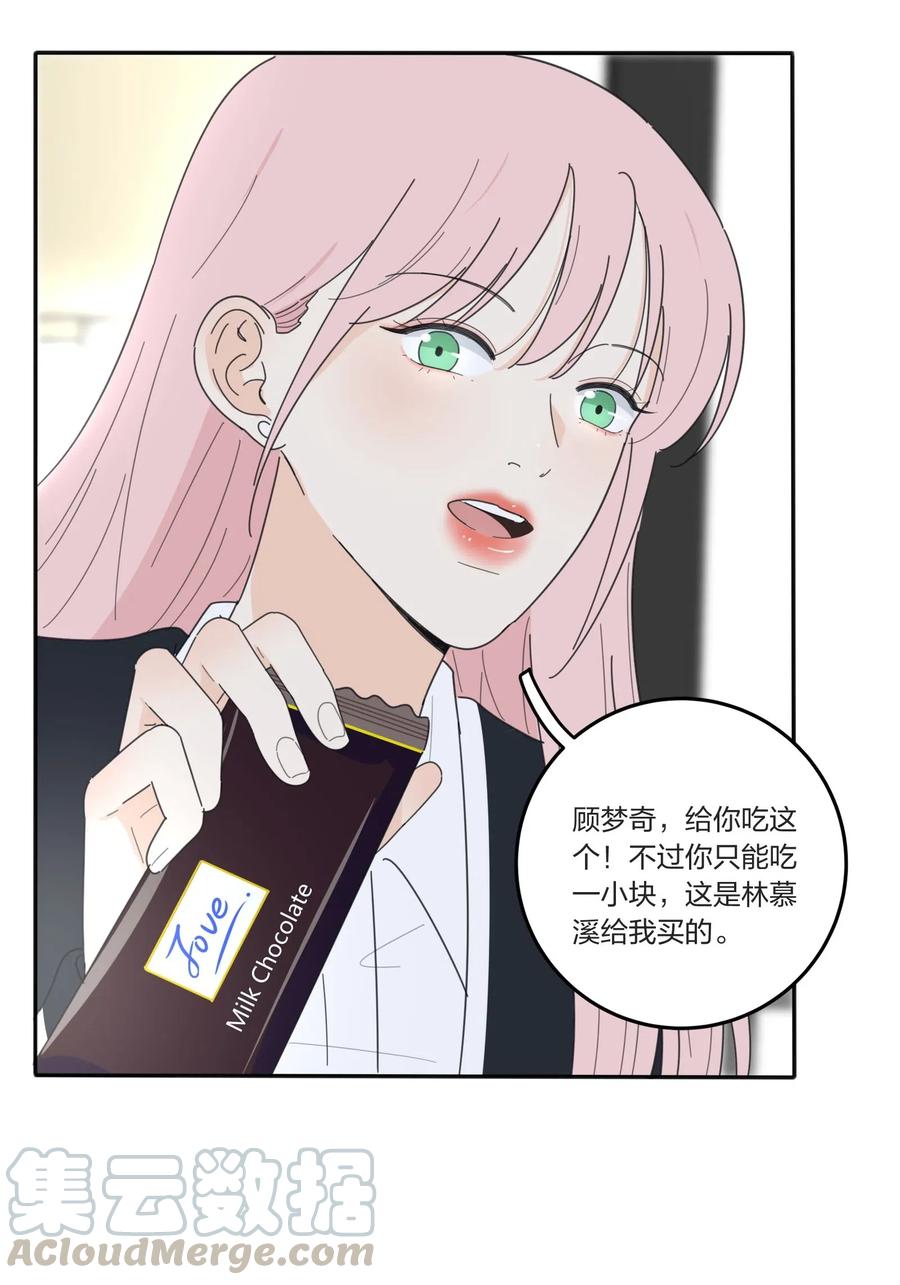 人间百里锦205话漫画,052 奇妙的友情1图