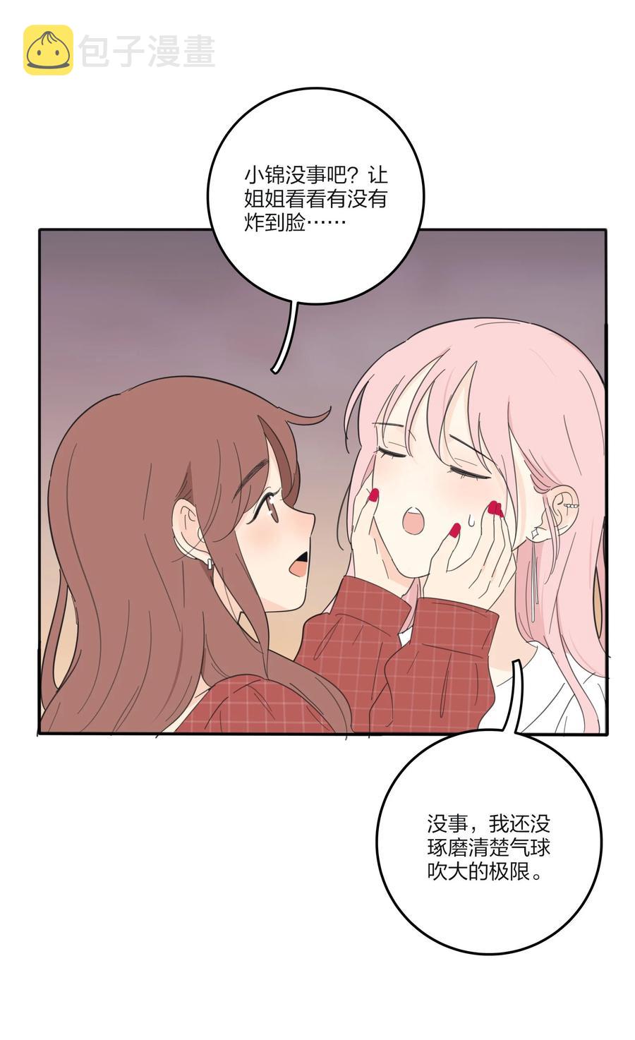 人间百里锦无光版资源漫画,102 烟火1图