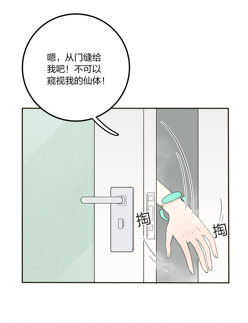 人间百里锦漫画,007 艺高妖胆大1图