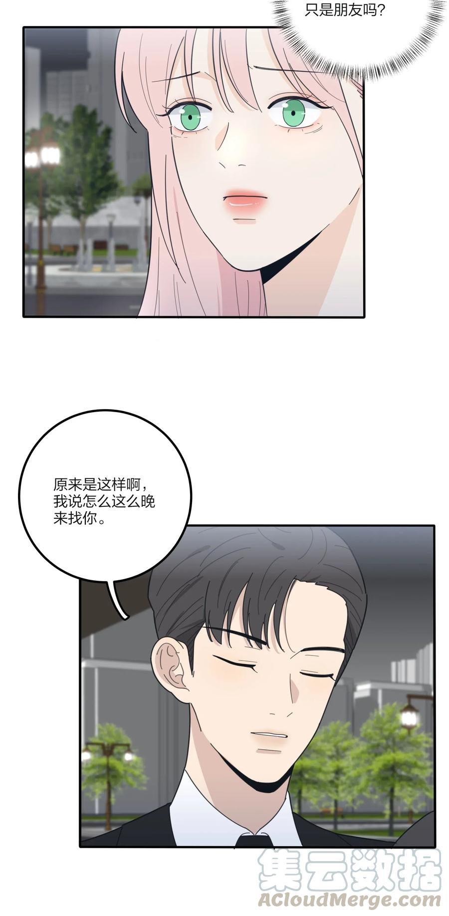 人间百里锦壁纸漫画,062 真的是朋友吗2图