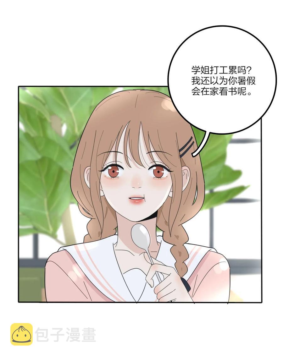 人间百里锦205话漫画,074 普通朋友2图
