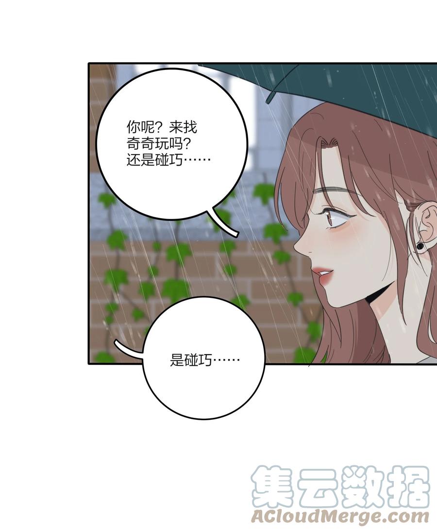 人间百里锦205话漫画,089 讨厌你喜欢你1图