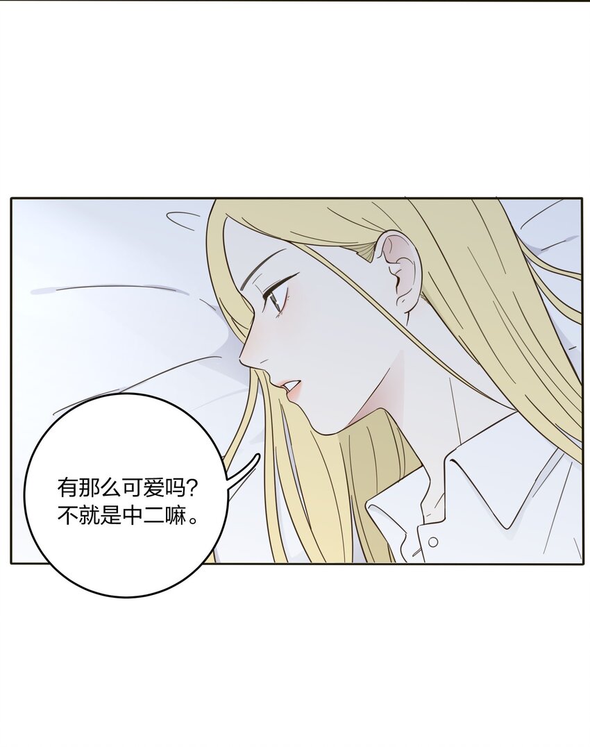 人间百里锦163话漫画,007 艺高妖胆大2图