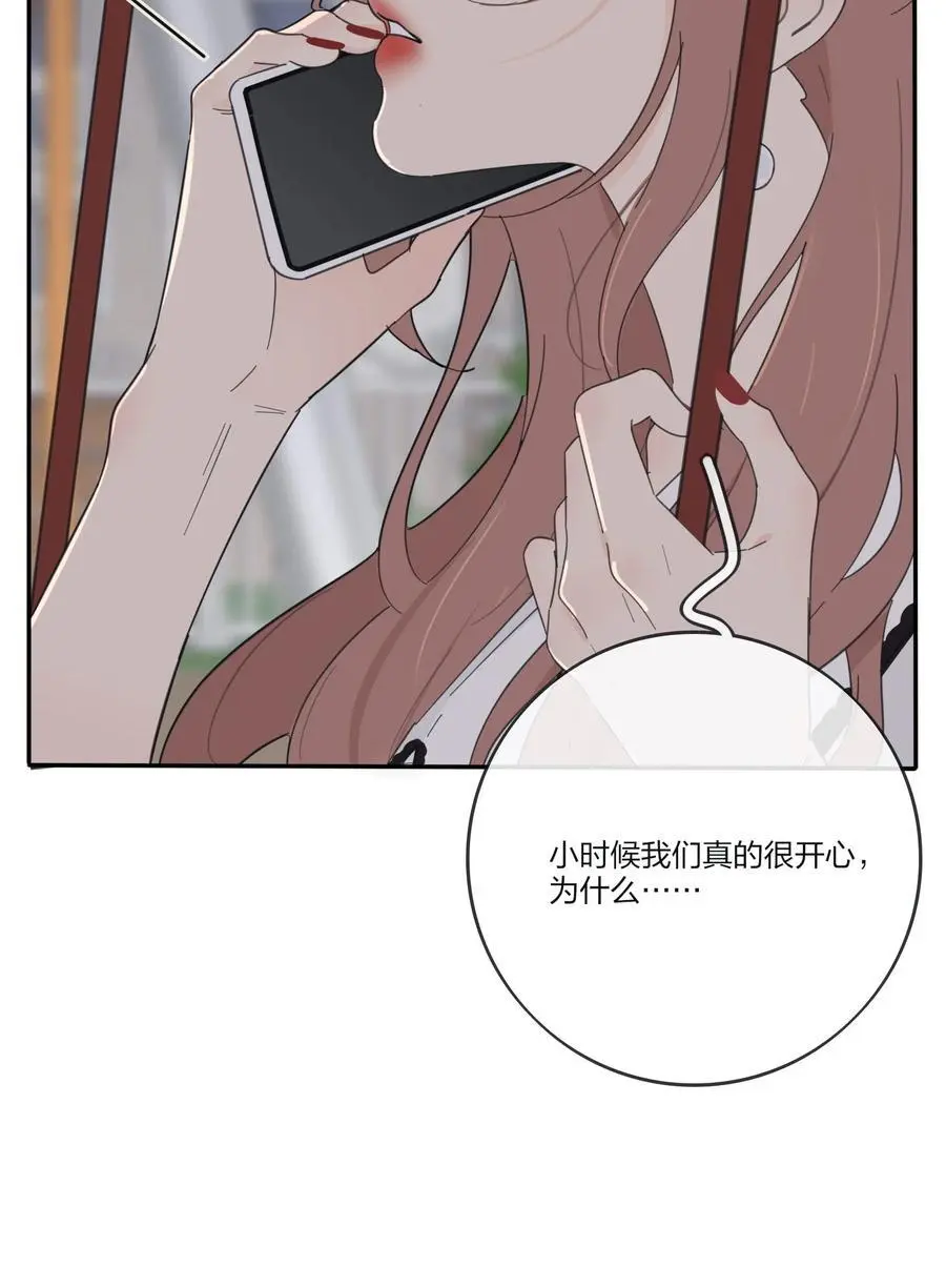 人间百里锦205话漫画,177 不平静的夜1图