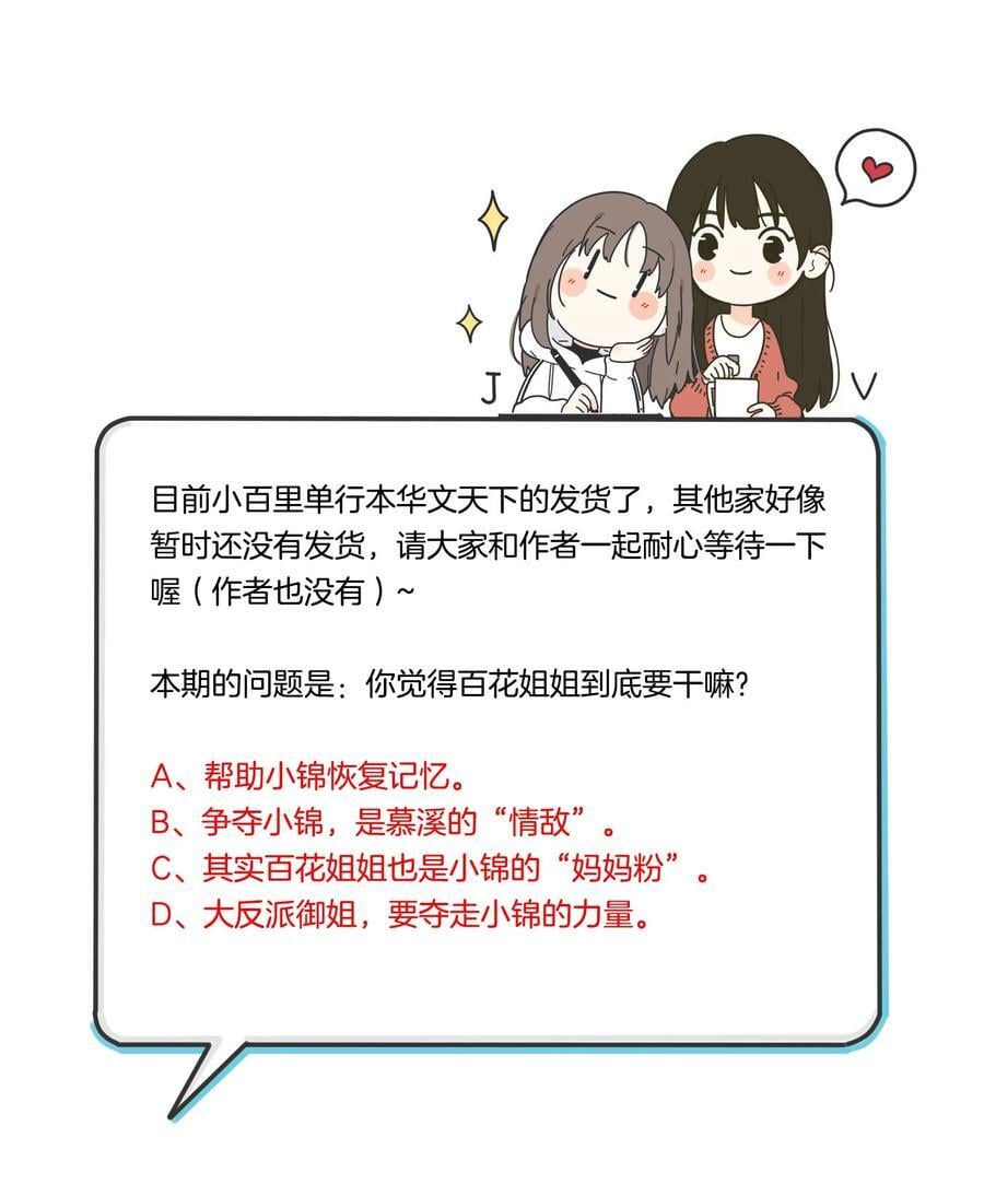 人间百里锦无光版资源漫画,169 一眼相中的人2图